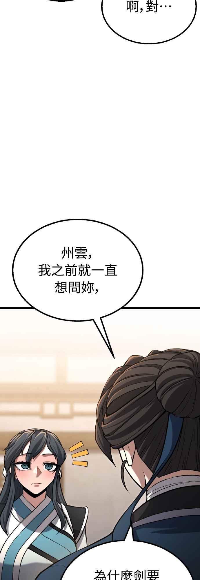 《花无十日红》第10话 第3页