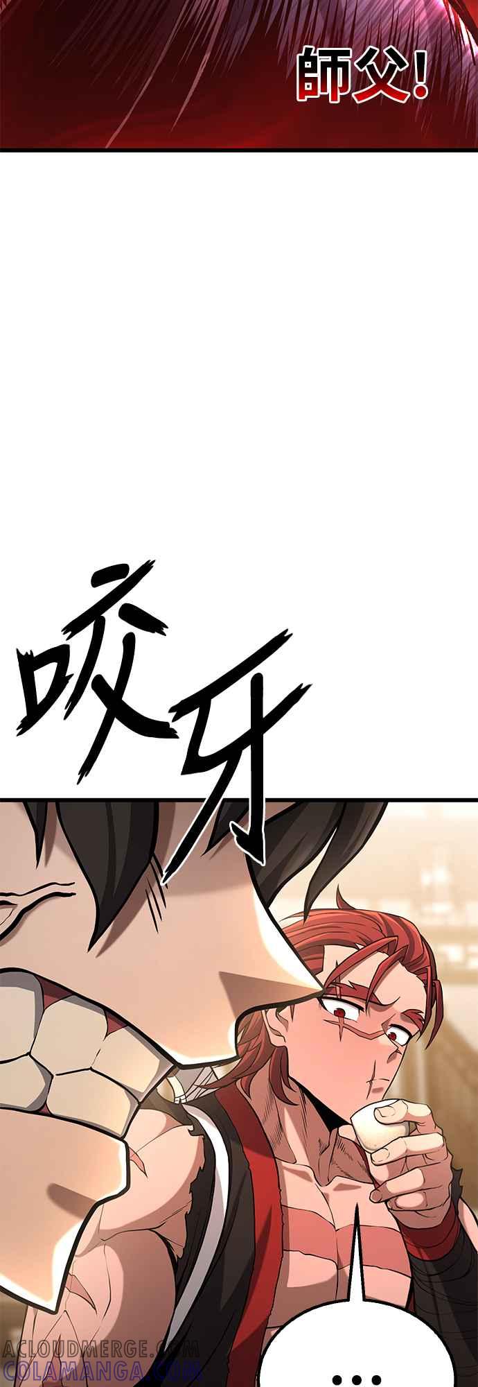 《花无十日红》第10话 第19页
