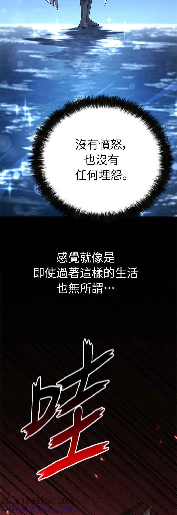 《花无十日红》第10话 第13页