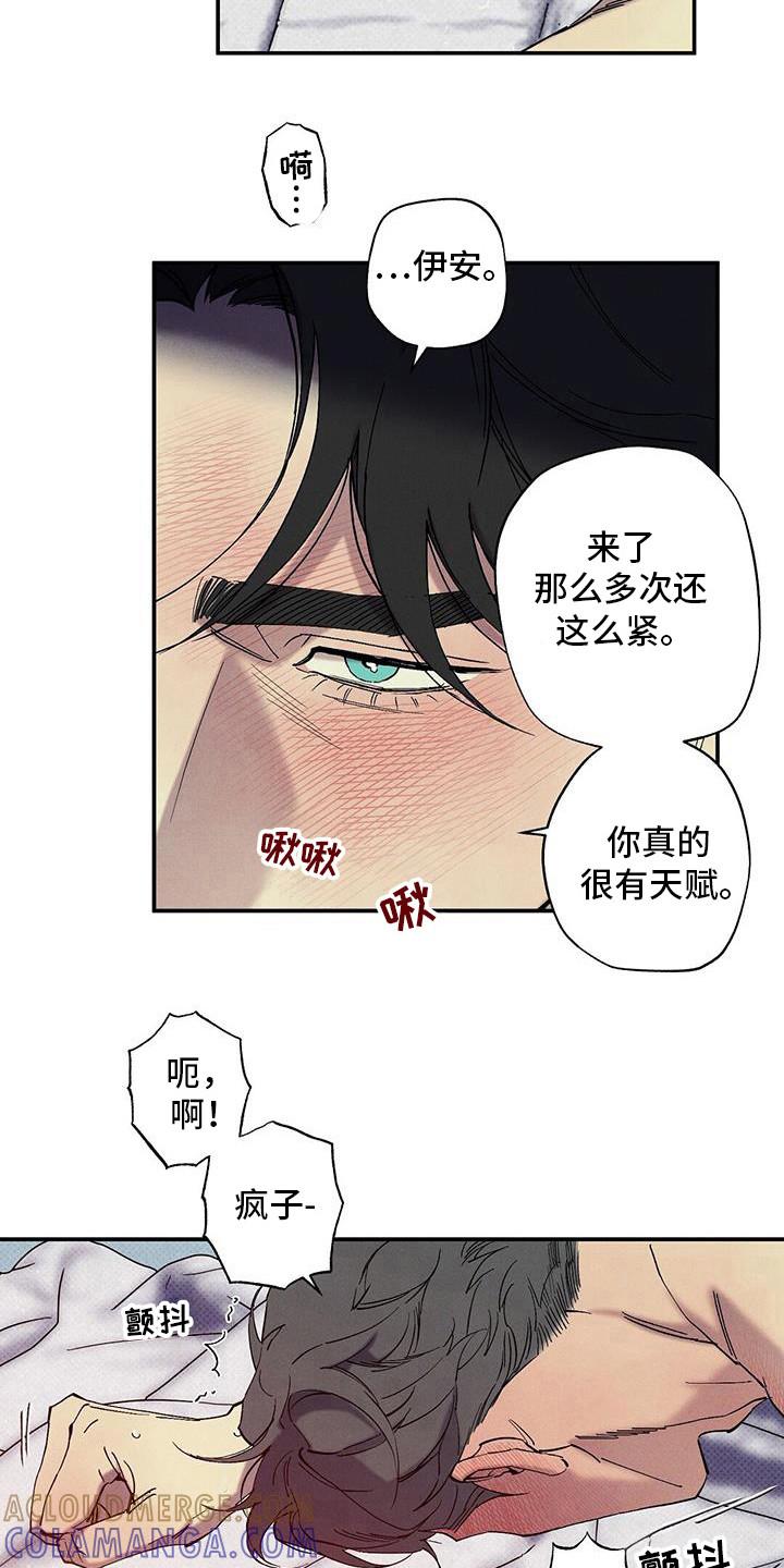 《狂沙肆虐》第100章：【第二季】是什么 第4页