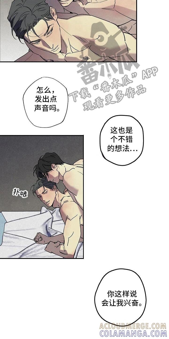 《狂沙肆虐》第100章：【第二季】是什么 第2页