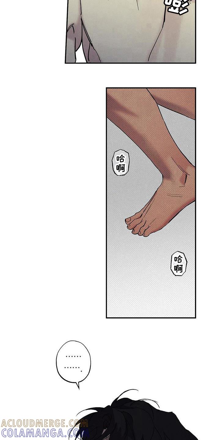 《狂沙肆虐》第100章：【第二季】是什么 第11页