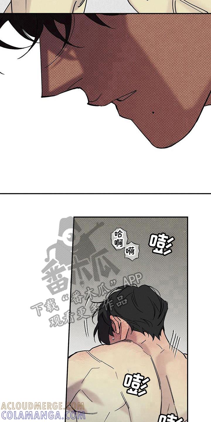 《狂沙肆虐》第100章：【第二季】是什么 第10页