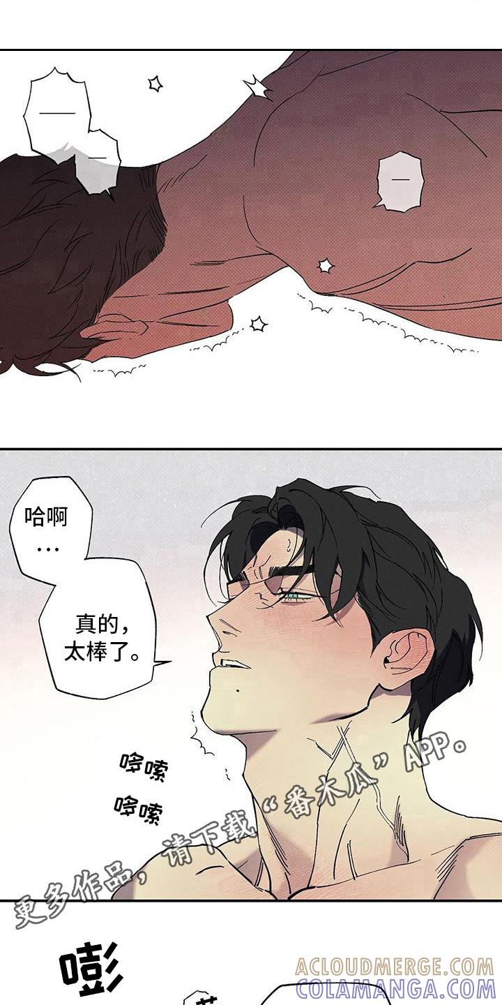《狂沙肆虐》第100章：【第二季】是什么 第6页