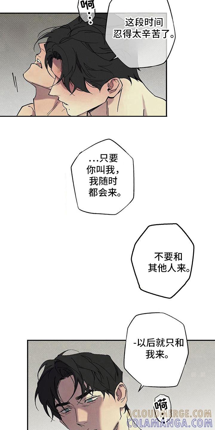 《狂沙肆虐》第100章：【第二季】是什么 第7页