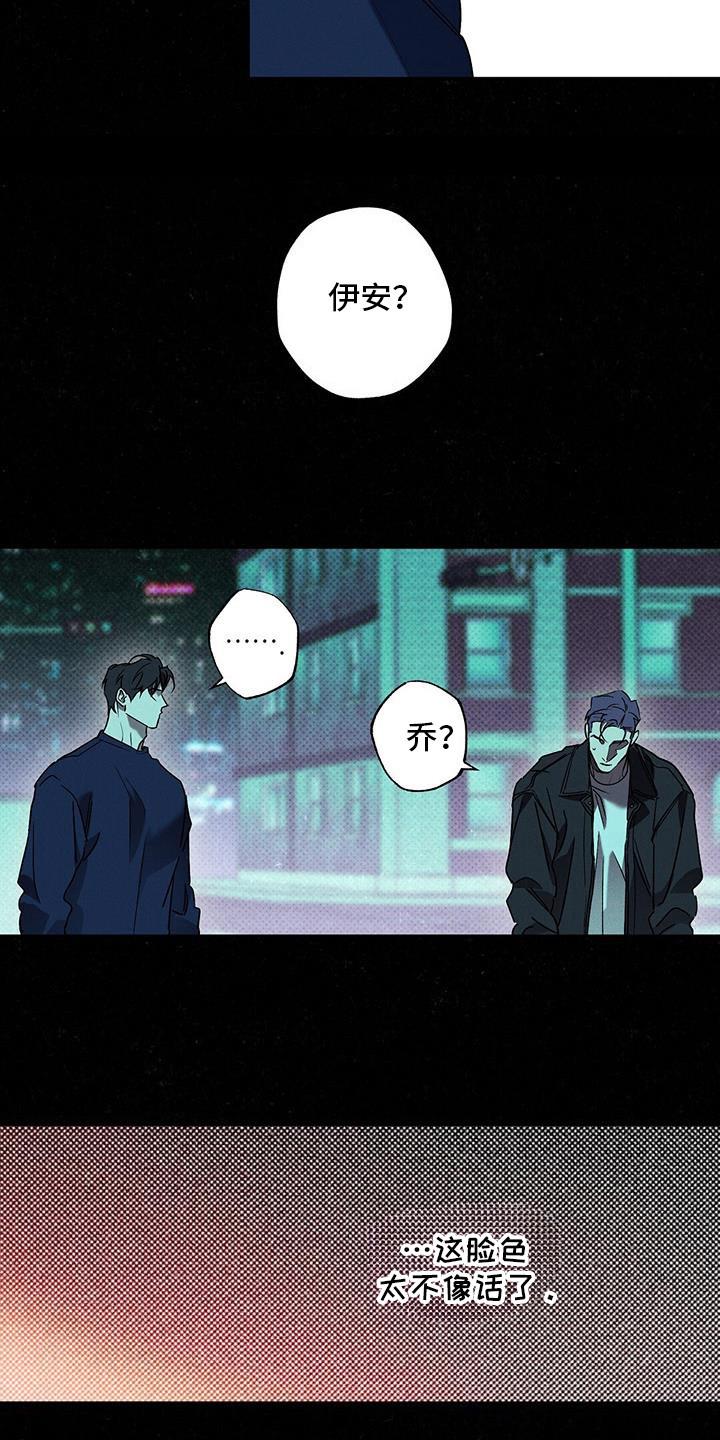 《狂沙肆虐》第101章：【第二季】为了追他？ 第14页