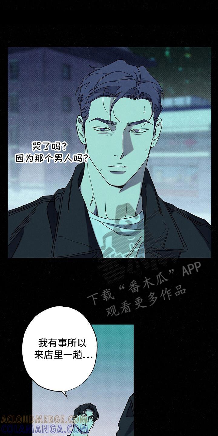 《狂沙肆虐》第101章：【第二季】为了追他？ 第15页
