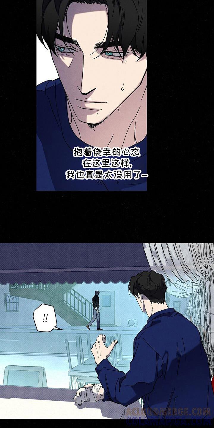 《狂沙肆虐》第101章：【第二季】为了追他？ 第5页