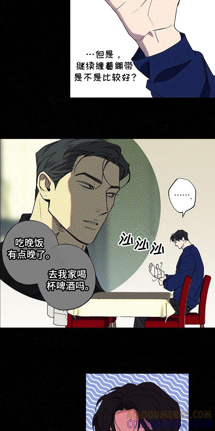 《狂沙肆虐》第101章：【第二季】为了追他？ 第3页