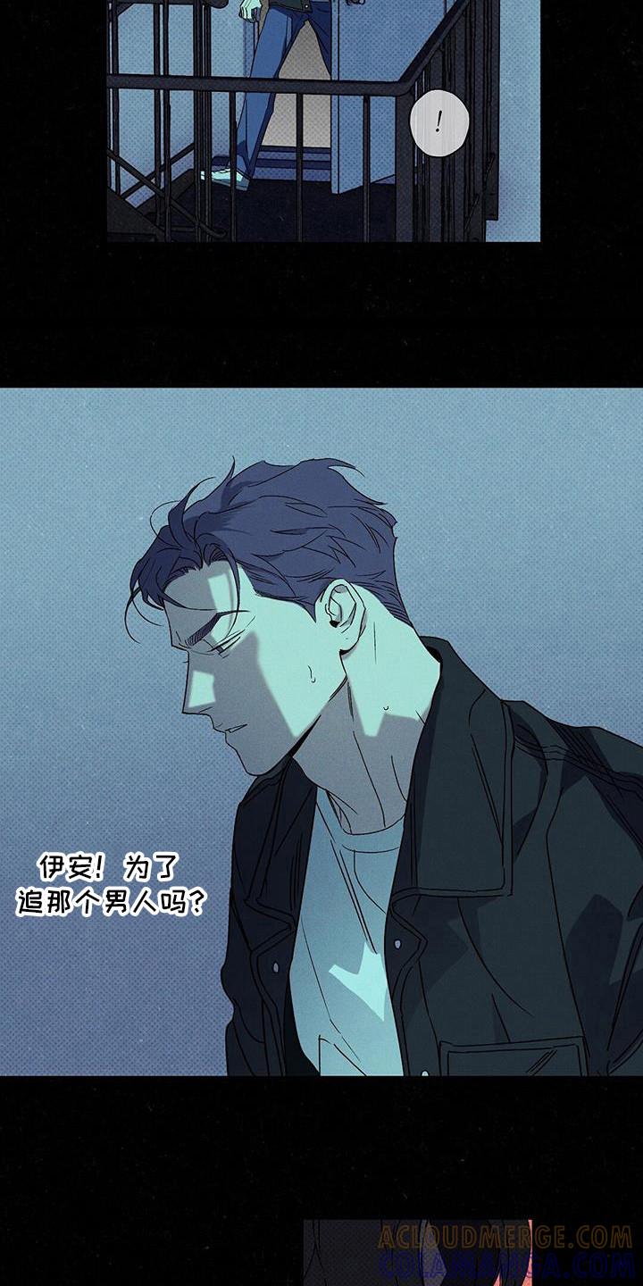 《狂沙肆虐》第101章：【第二季】为了追他？ 第9页