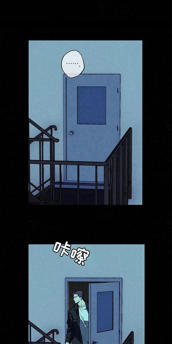 《狂沙肆虐》第101章：【第二季】为了追他？ 第8页