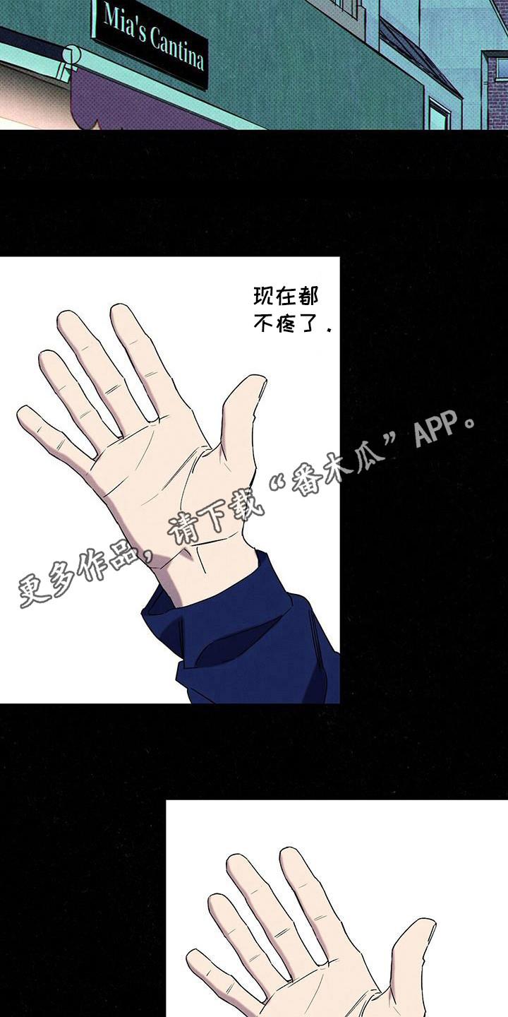 《狂沙肆虐》第101章：【第二季】为了追他？ 第2页