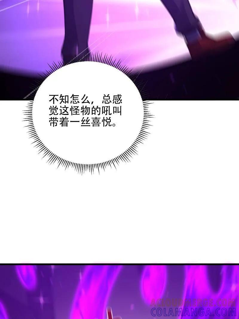 第一序列 第601话 600 讨条活路 第45页