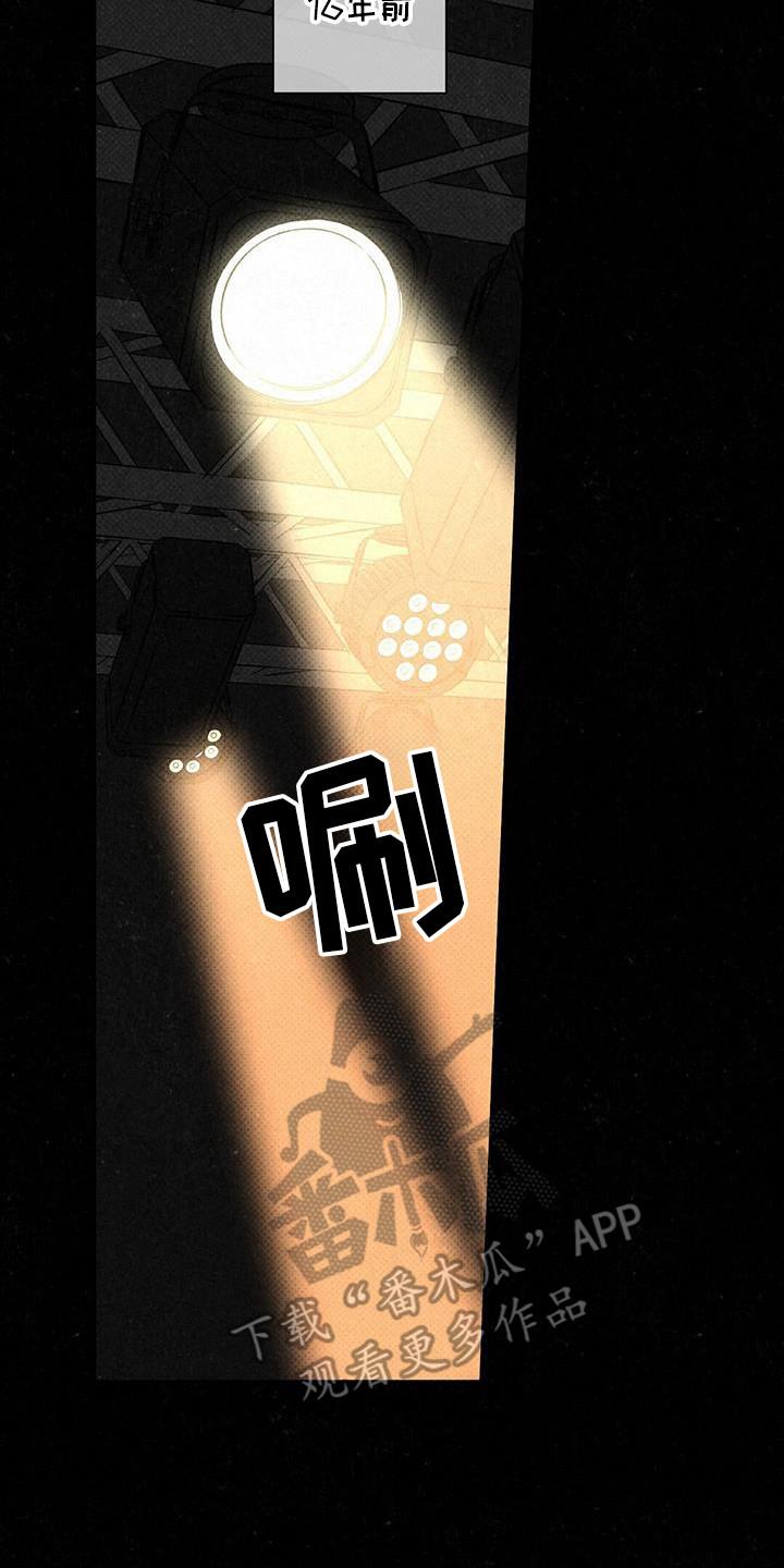《狂沙肆虐》第102章：【第二季】醒了？ 第18页