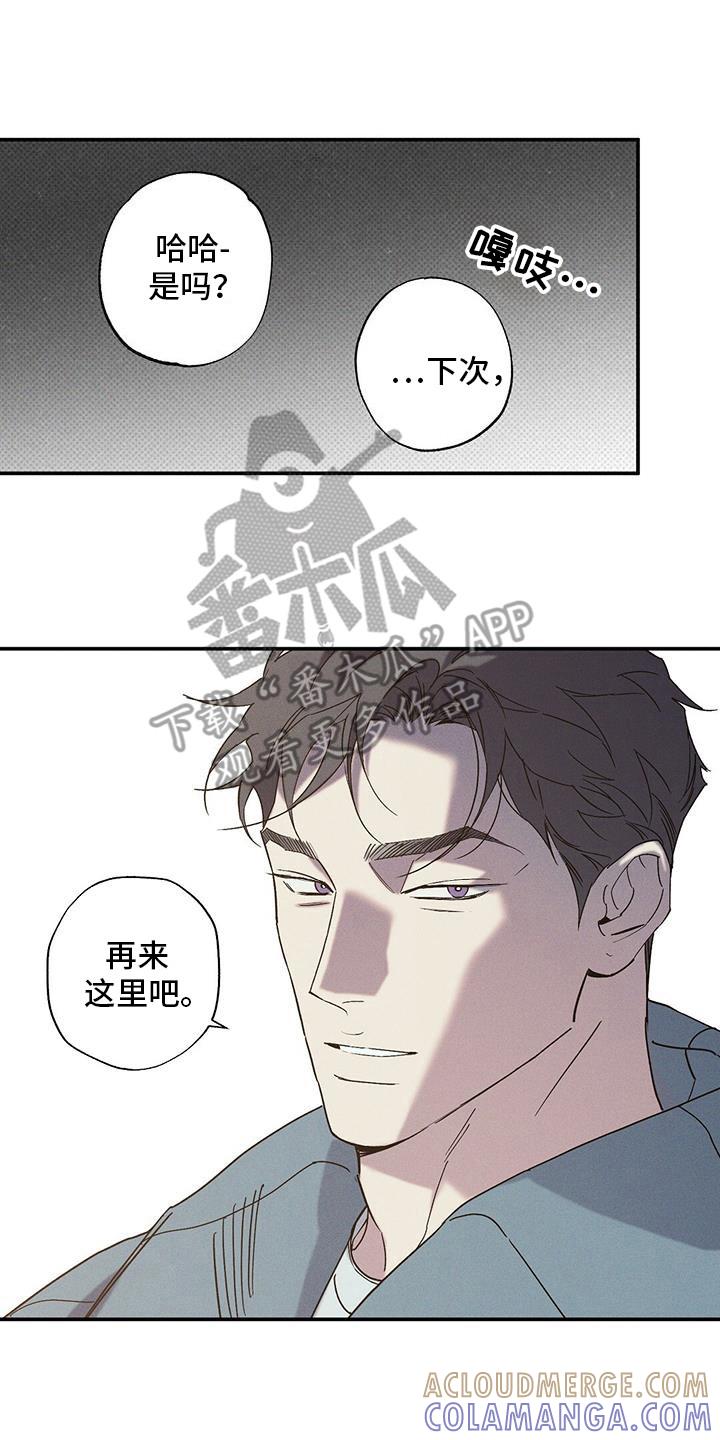《狂沙肆虐》第102章：【第二季】醒了？ 第15页