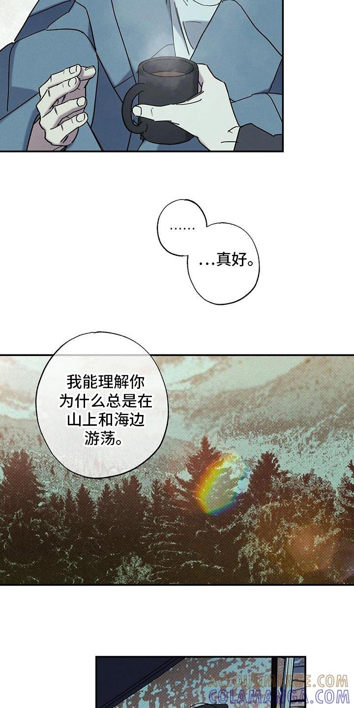 《狂沙肆虐》第102章：【第二季】醒了？ 第13页