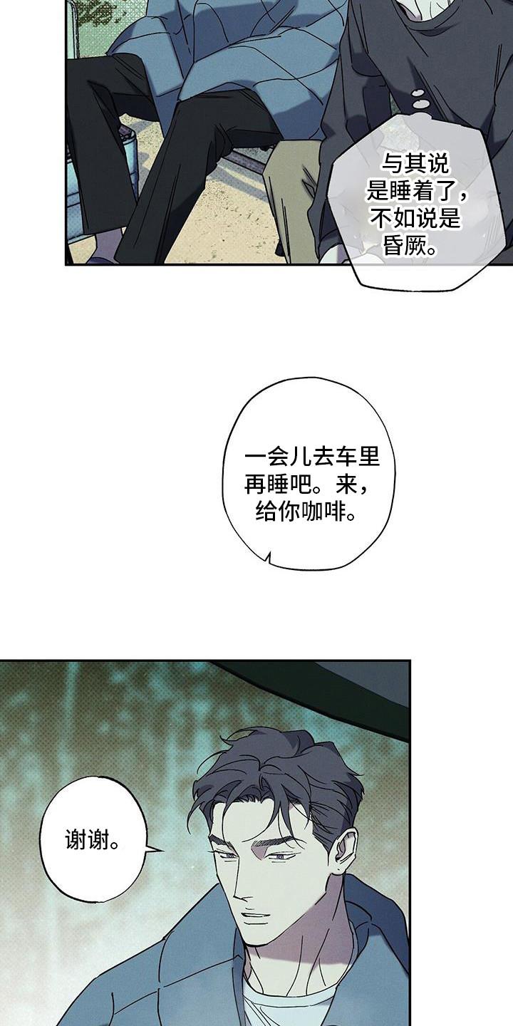 《狂沙肆虐》第102章：【第二季】醒了？ 第12页