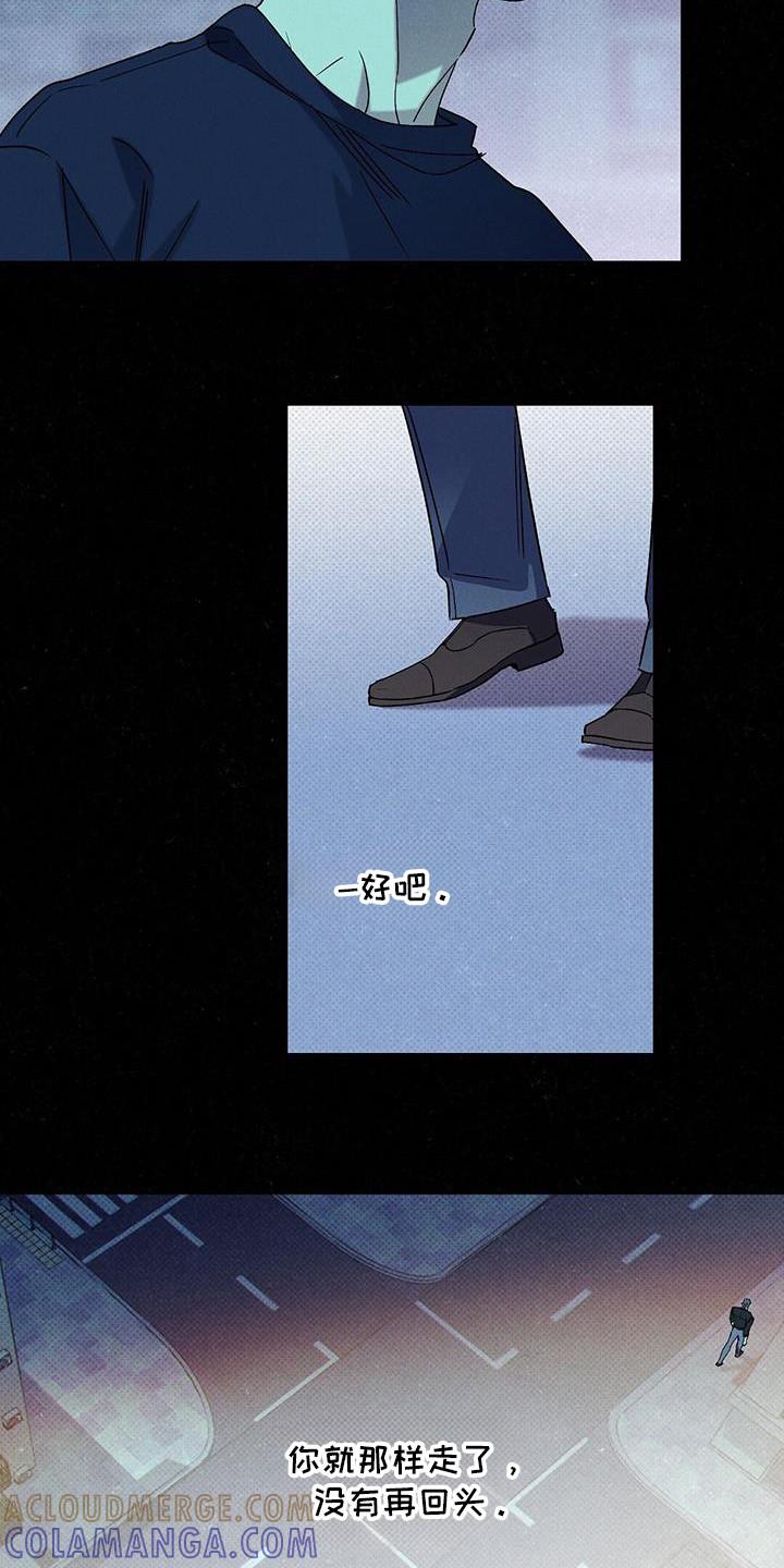 《狂沙肆虐》第102章：【第二季】醒了？ 第3页