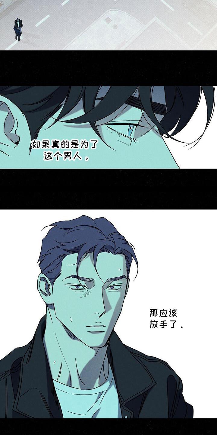 《狂沙肆虐》第102章：【第二季】醒了？ 第4页