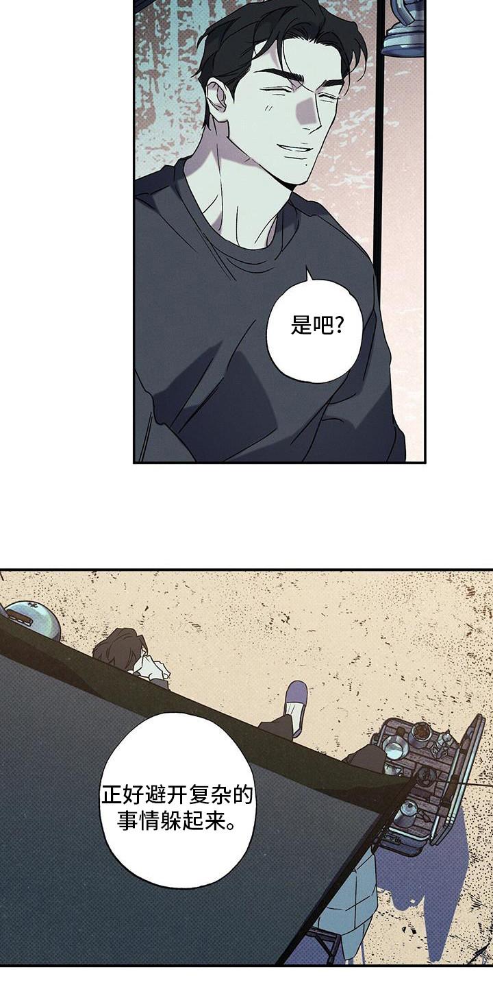 《狂沙肆虐》第102章：【第二季】醒了？ 第14页