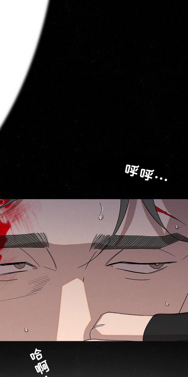 《狂沙肆虐》第102章：【第二季】醒了？ 第20页