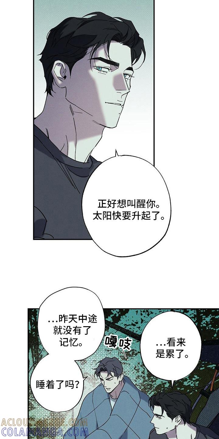 《狂沙肆虐》第102章：【第二季】醒了？ 第11页