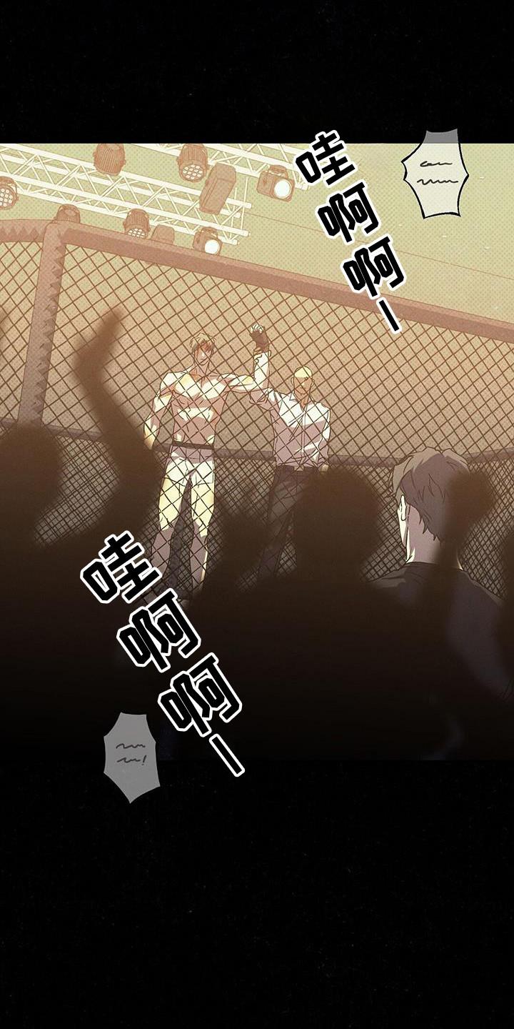 《狂沙肆虐》第103章：【第二季】为了女朋友 第8页