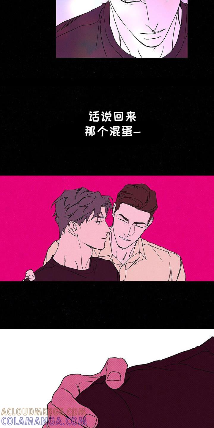 《狂沙肆虐》第103章：【第二季】为了女朋友 第19页