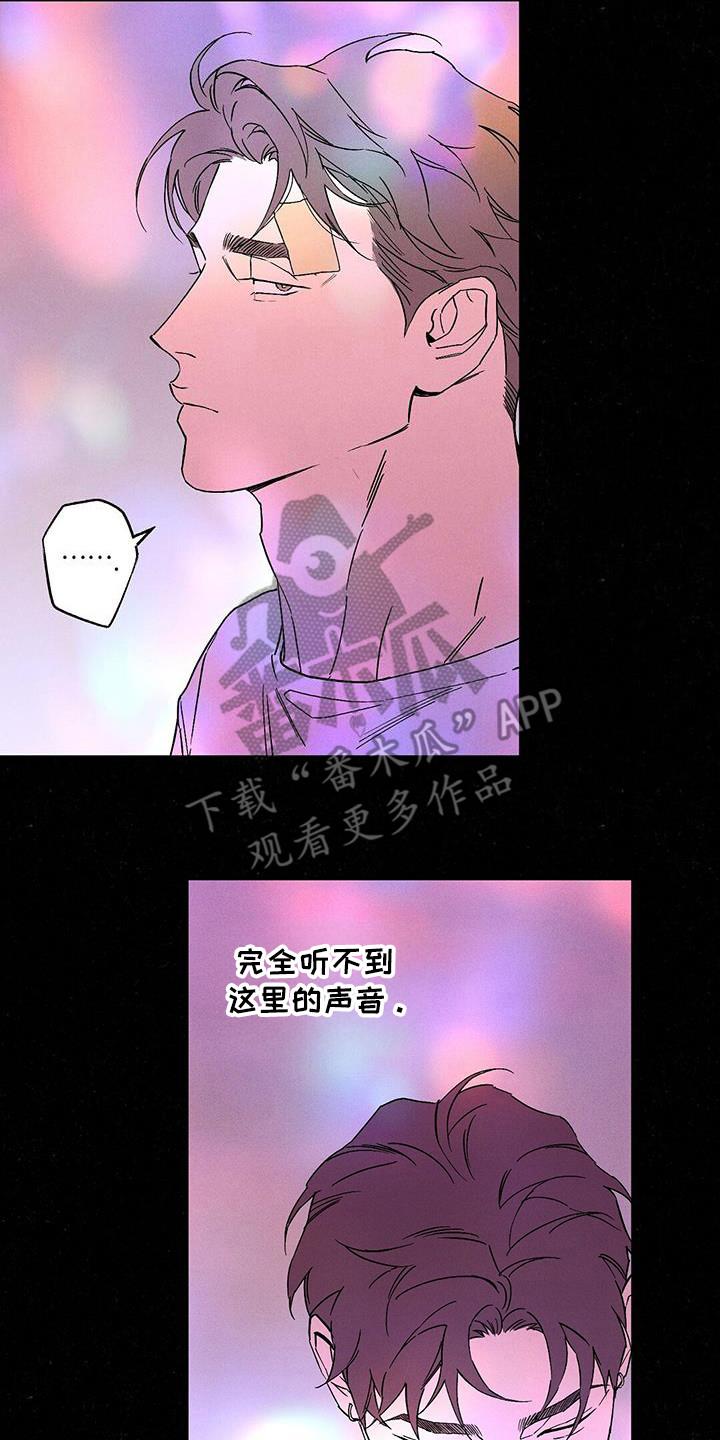《狂沙肆虐》第103章：【第二季】为了女朋友 第18页