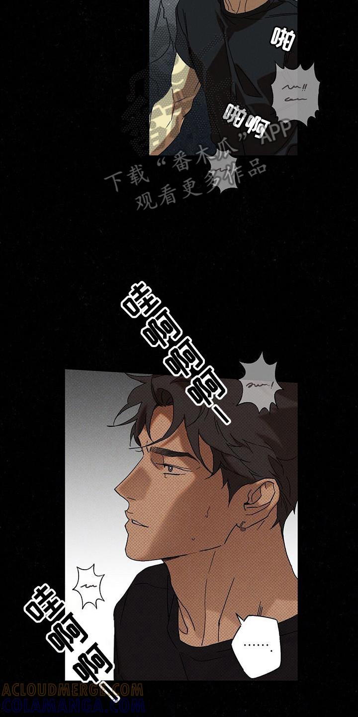 《狂沙肆虐》第103章：【第二季】为了女朋友 第7页