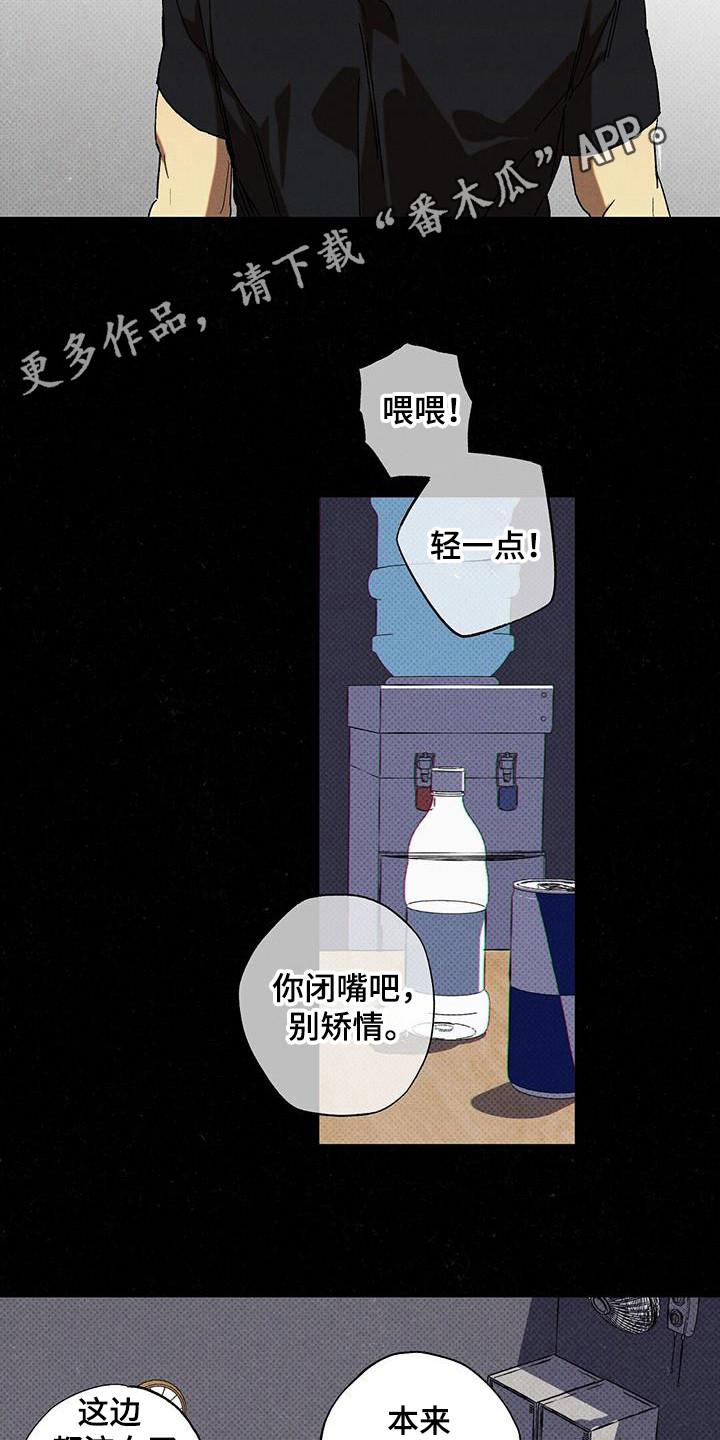 《狂沙肆虐》第103章：【第二季】为了女朋友 第10页
