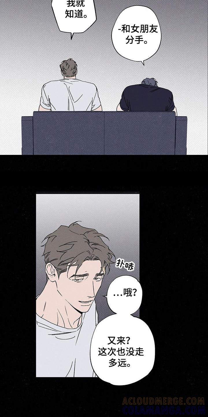 《狂沙肆虐》第103章：【第二季】为了女朋友 第13页