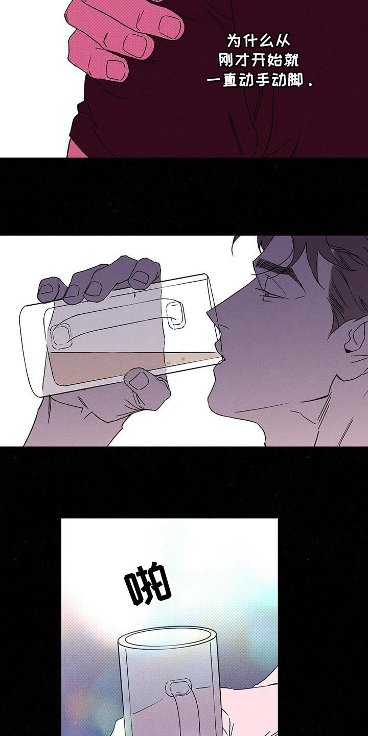 《狂沙肆虐》第103章：【第二季】为了女朋友 第20页