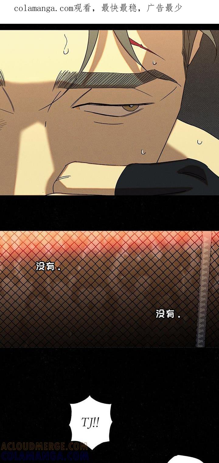 《狂沙肆虐》第103章：【第二季】为了女朋友 第1页