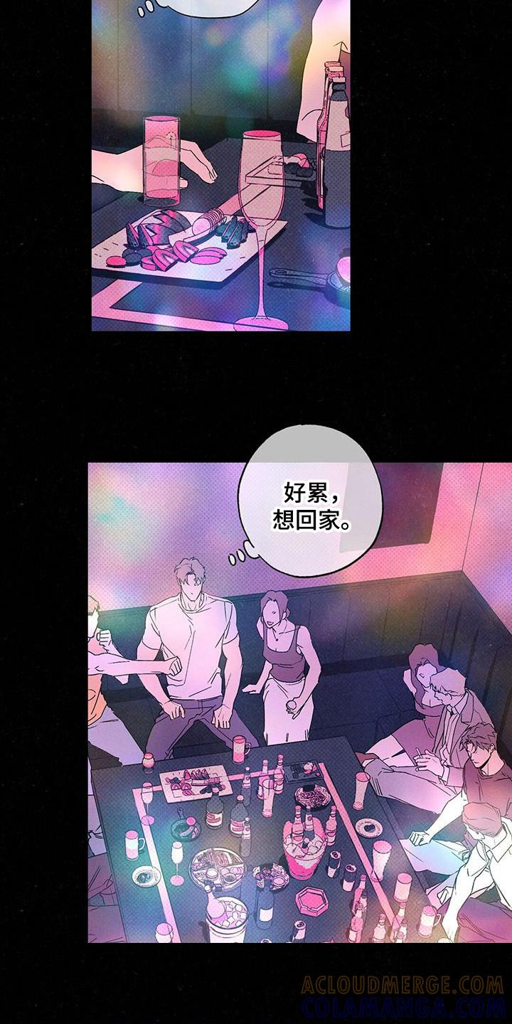 《狂沙肆虐》第103章：【第二季】为了女朋友 第17页