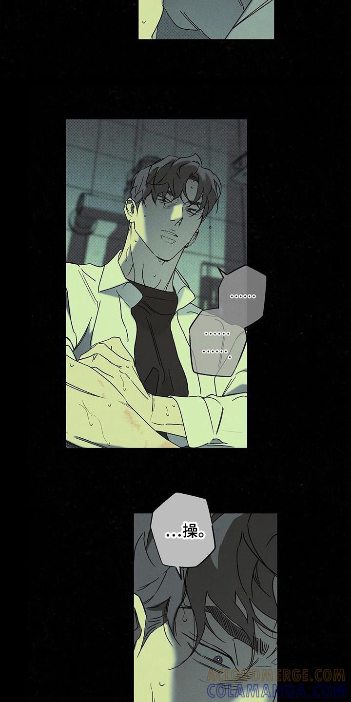 《狂沙肆虐》第104章：【第二季】什么情况 第19页