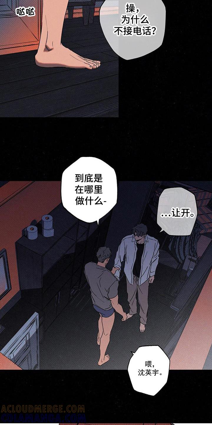 《狂沙肆虐》第104章：【第二季】什么情况 第11页