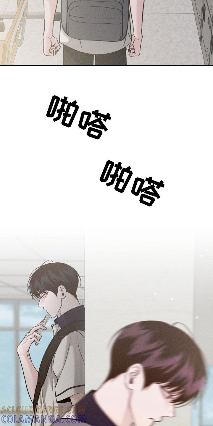 《我的救世主》第104章：【第二季】你是谁啊 第19页