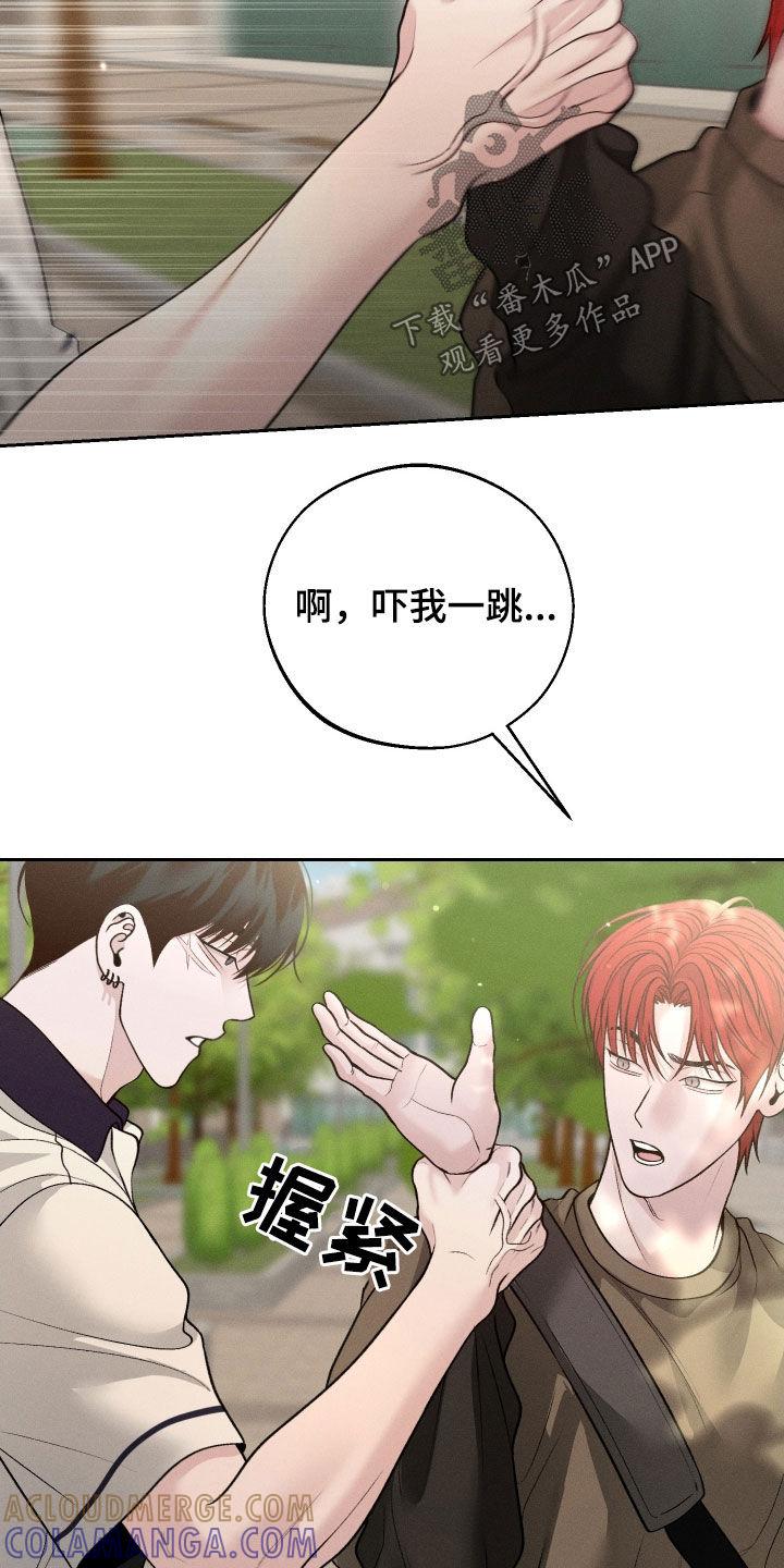 《我的救世主》第104章：【第二季】你是谁啊 第29页