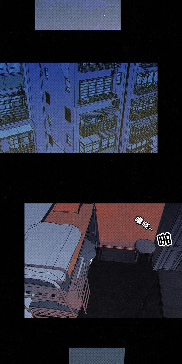 《狂沙肆虐》第104章：【第二季】什么情况 第8页