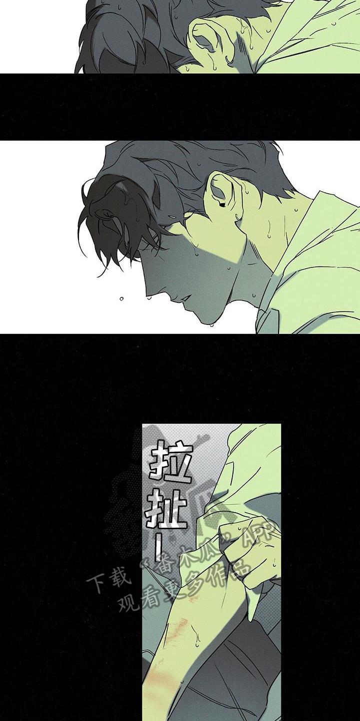 《狂沙肆虐》第104章：【第二季】什么情况 第18页