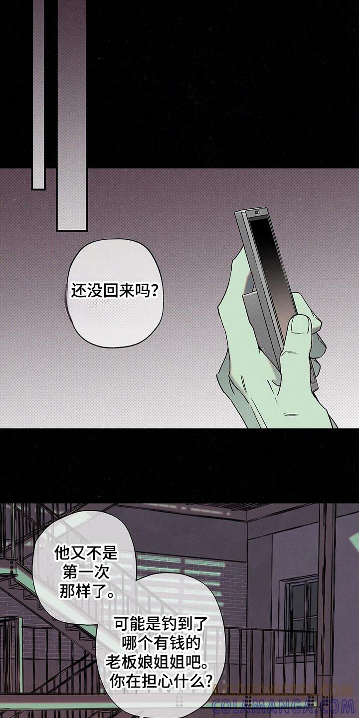 《狂沙肆虐》第104章：【第二季】什么情况 第5页