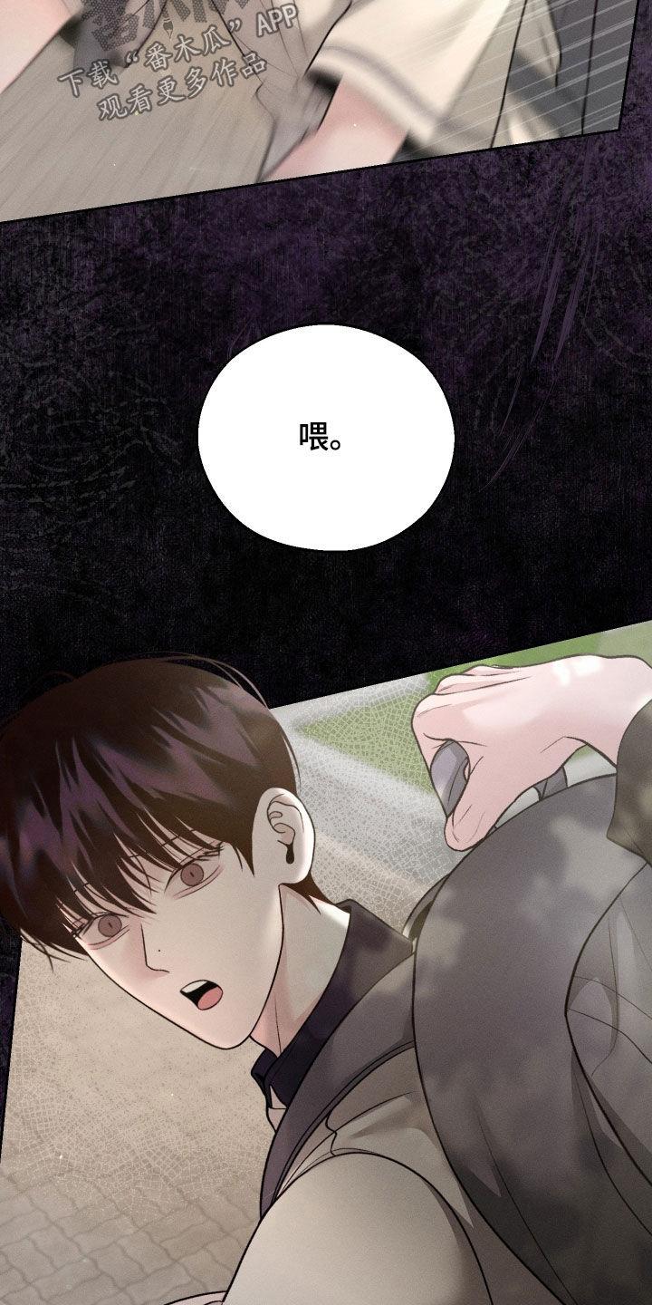 《我的救世主》第104章：【第二季】你是谁啊 第26页
