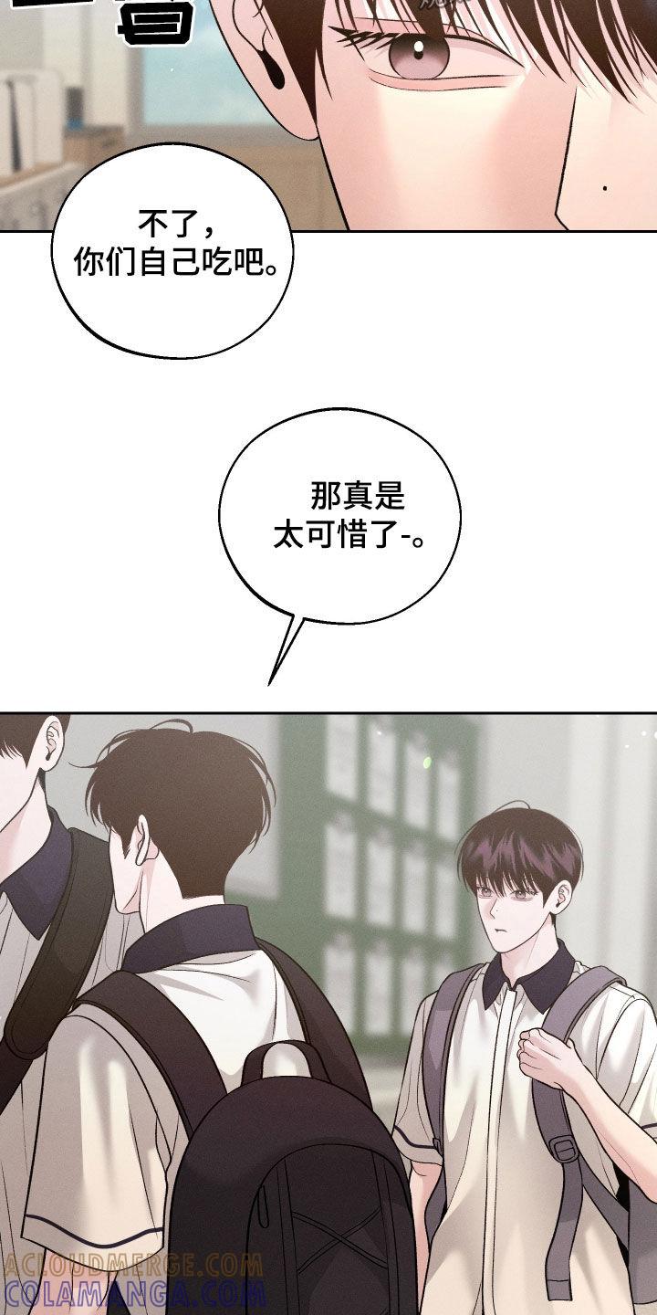 《我的救世主》第104章：【第二季】你是谁啊 第13页
