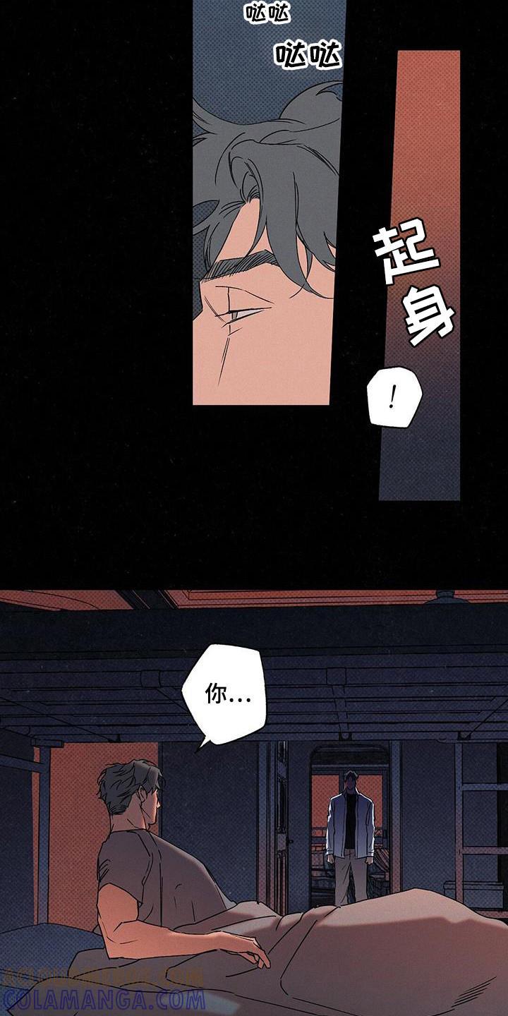 《狂沙肆虐》第104章：【第二季】什么情况 第9页