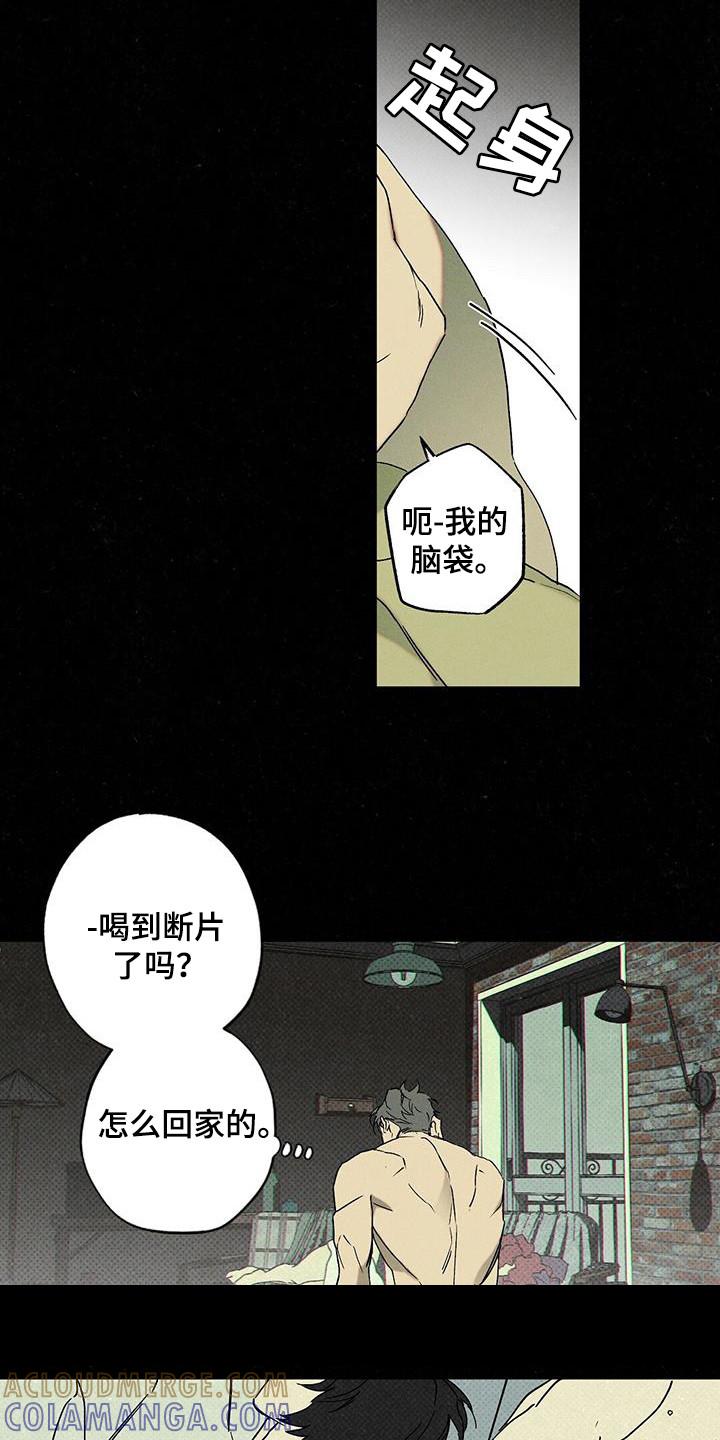 《狂沙肆虐》第104章：【第二季】什么情况 第3页