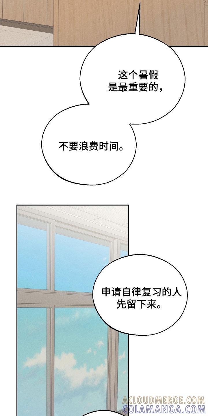 《我的救世主》第104章：【第二季】你是谁啊 第9页