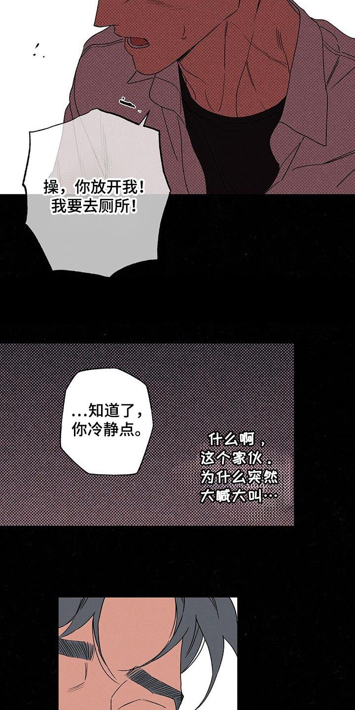 《狂沙肆虐》第104章：【第二季】什么情况 第12页