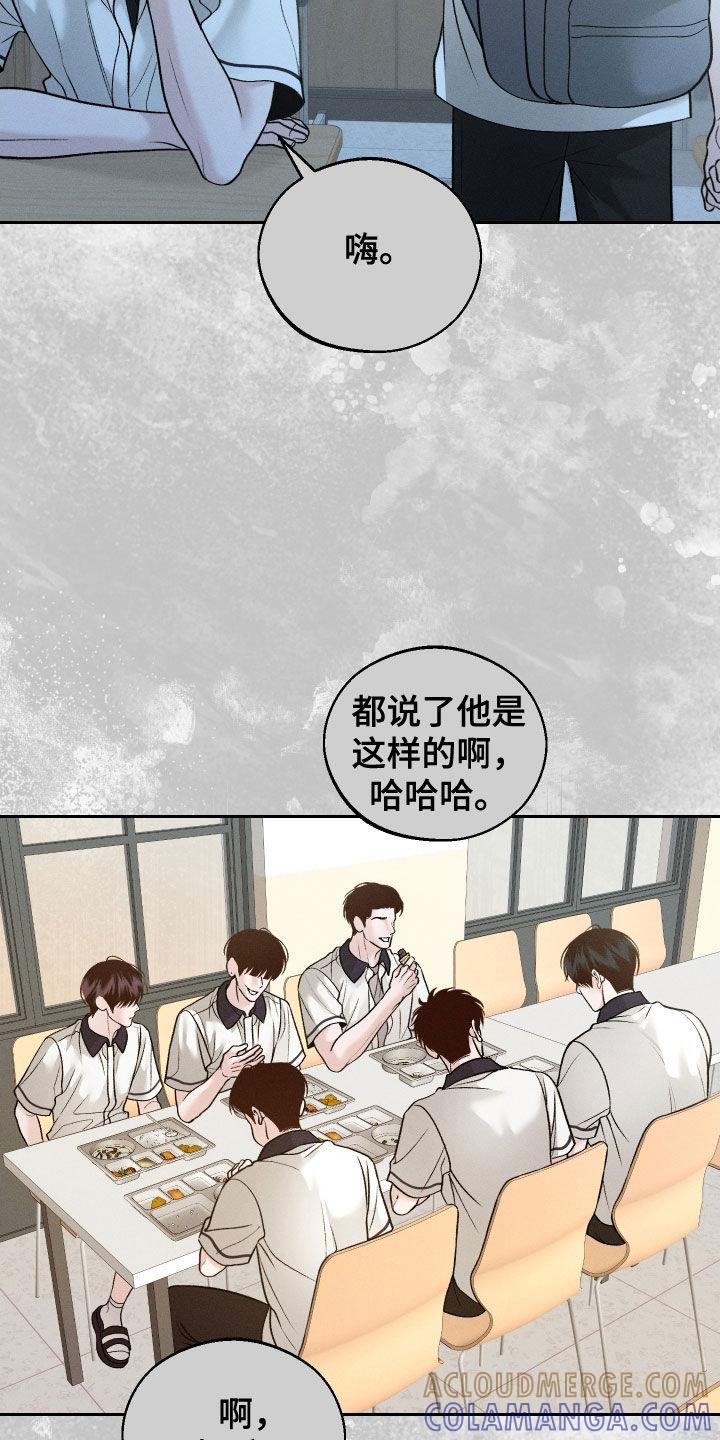 《我的救世主》第104章：【第二季】你是谁啊 第5页