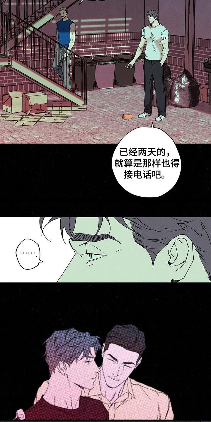 《狂沙肆虐》第104章：【第二季】什么情况 第6页